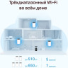 Mesh-системы TP-LINK Deco X68(3-pack)